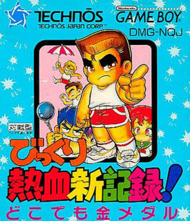 Cover Bikkuri Nekketsu Shinkiroku! - Dokodemo Kin Medal for Game Boy